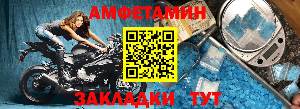 Строитель  Amphetamine  Вход с VPN  АМФЕТАМИН Premium 
