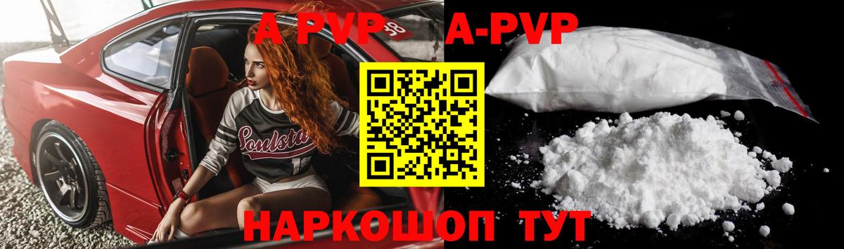 APVP СК Строитель