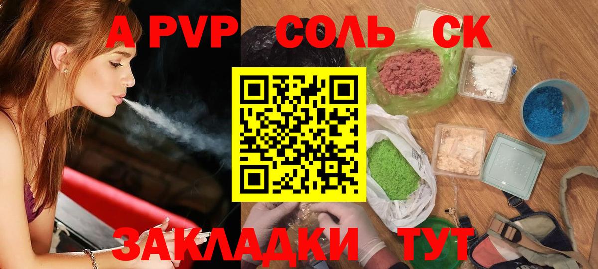 где продают наркотики  Альфа ПВП Crystall  Вход с VPN  Строитель  A-PVP кристаллы  А ПВП VHQ 