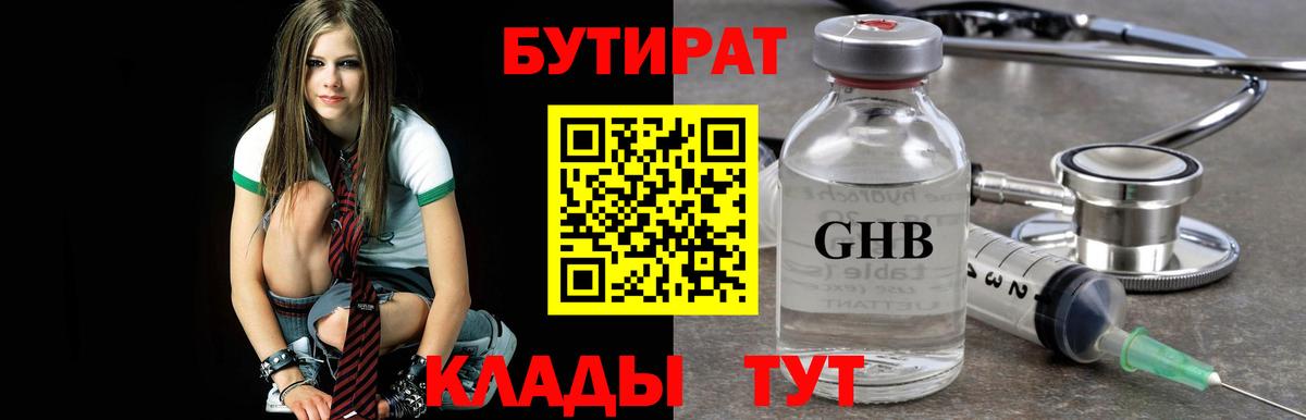 БУТИРАТ 99% Строитель