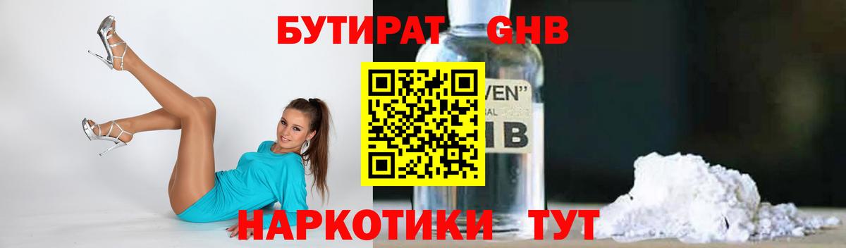 БУТИРАТ буратино  Бутират  Строитель  Вход с VPN 