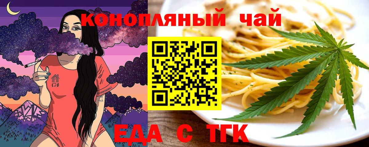 Строитель  Еда ТГК марихуана  Вход с VPN 