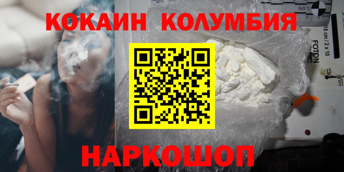COCAIN 98%  Вход с VPN  Cocaine  Строитель  Кокаин VHQ 