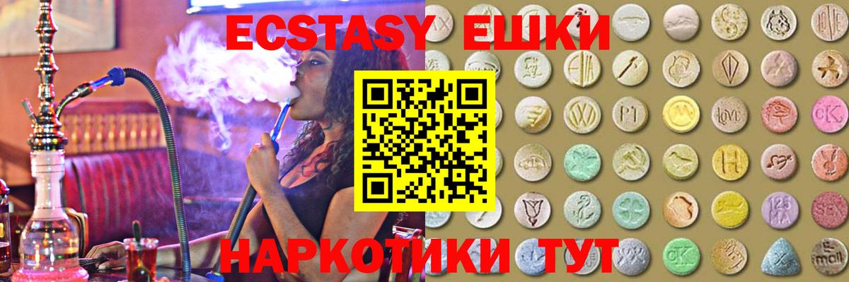 Ecstasy 99%  как найти закладки  Строитель  Вход с VPN  Ecstasy 99% 