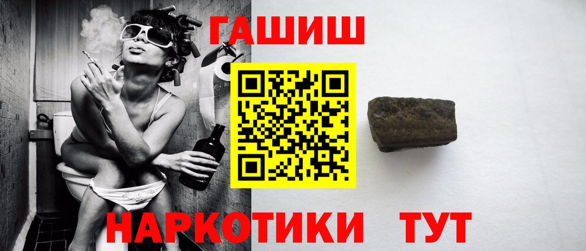ГАШ ice o lator  ГАШИШ Premium  Гашиш  Вход с VPN  Строитель 