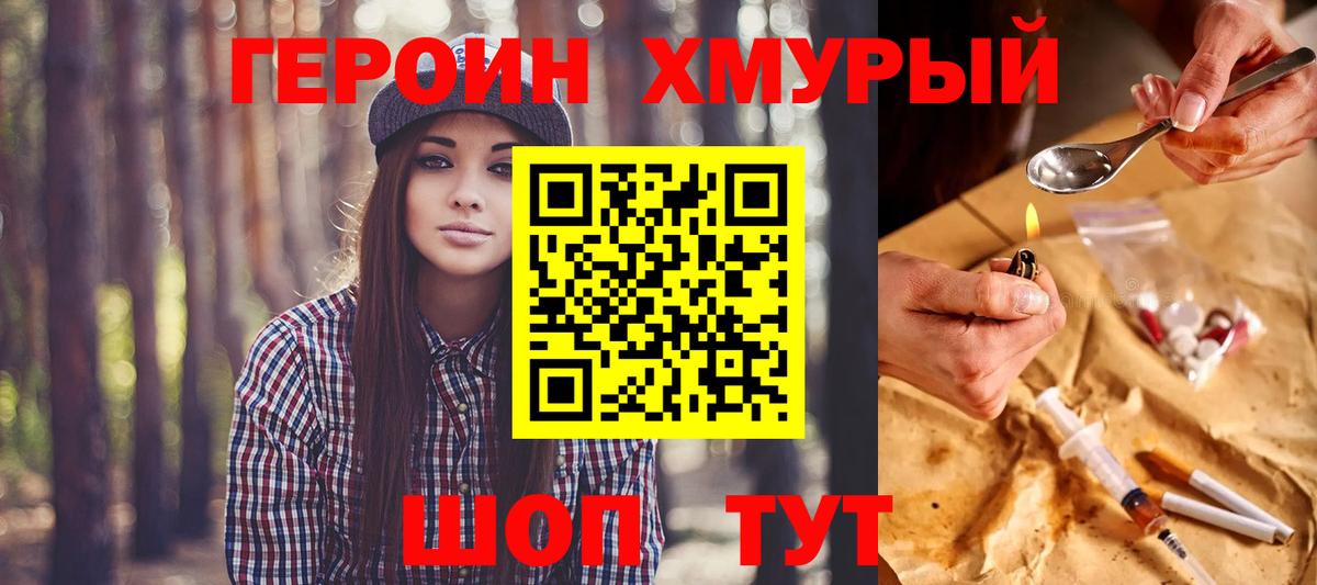 ГЕРОИН Афган  Героин  Строитель  Вход с VPN 