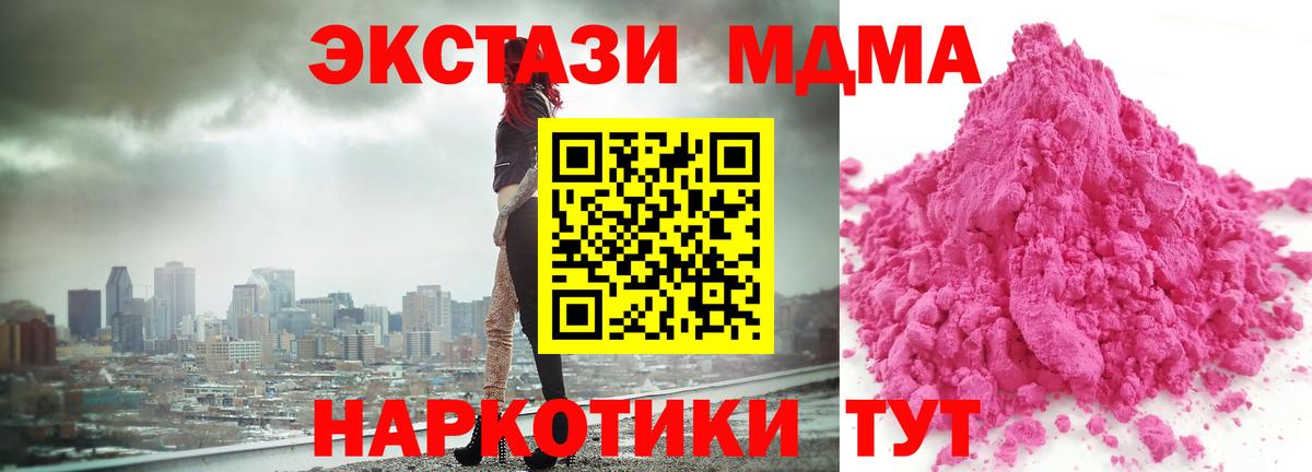 Строитель  MDMA  Вход с VPN  MDMA VHQ  МДМА молли 