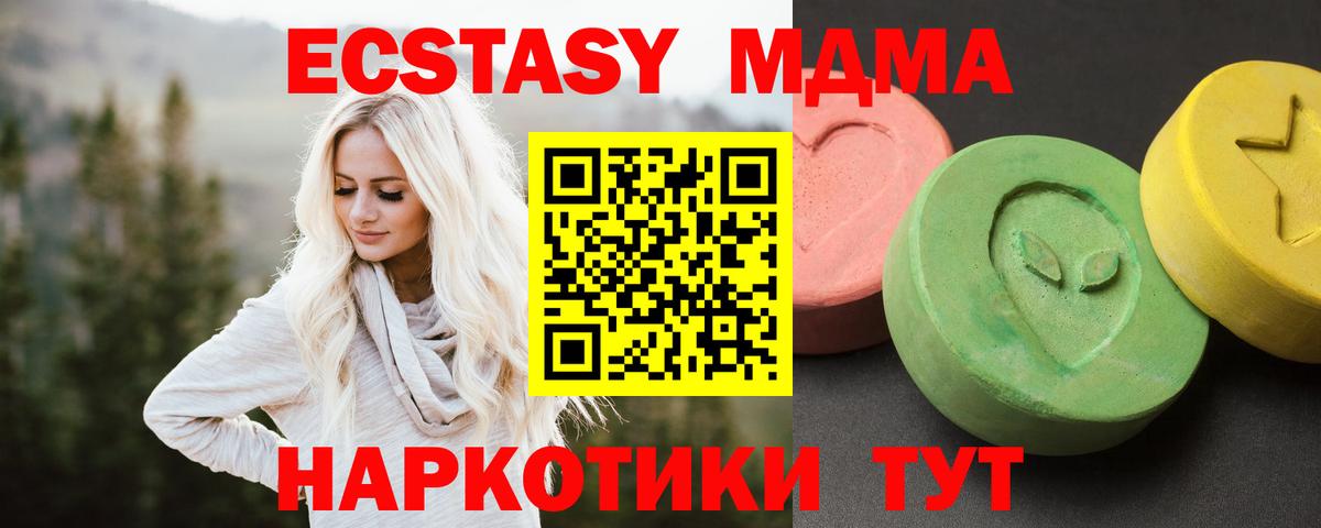 MDMA кристаллы Строитель