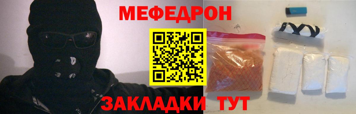 Меф мука Строитель