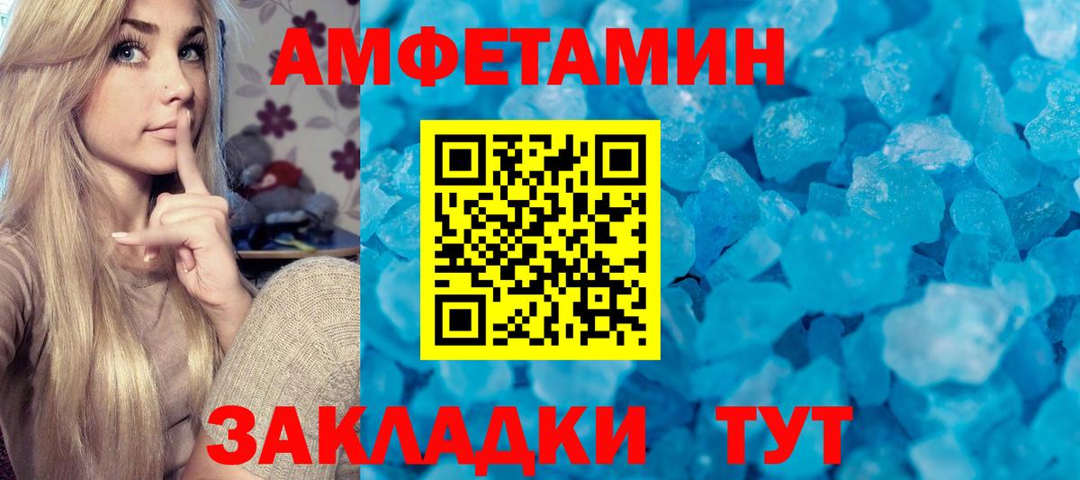 МЕТАМФЕТАМИН мет Строитель