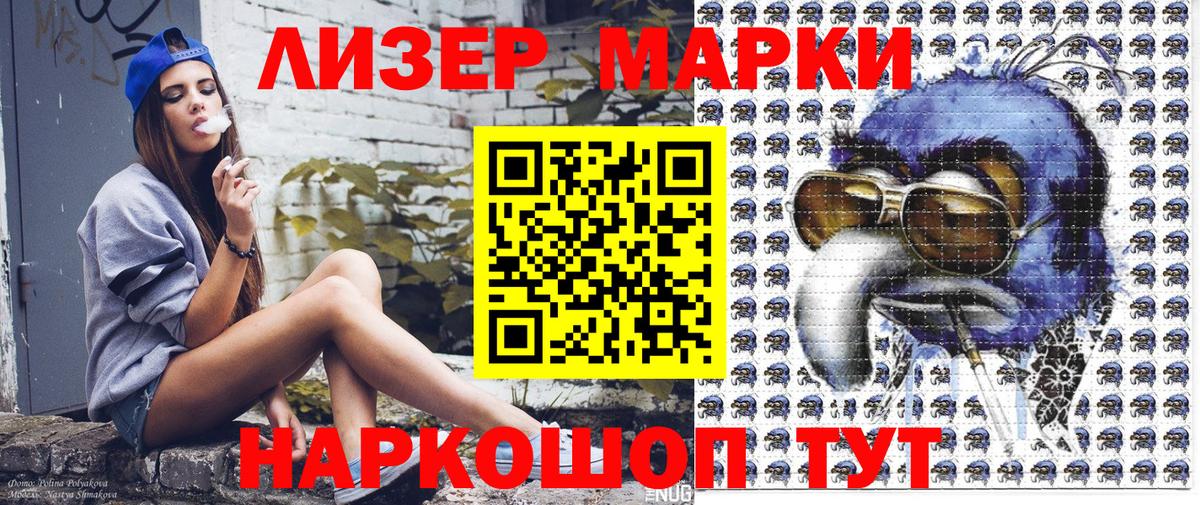 Наркотические марки 1,8мг Строитель
